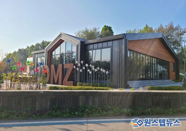 DMZ 평화쉼터 나들라온