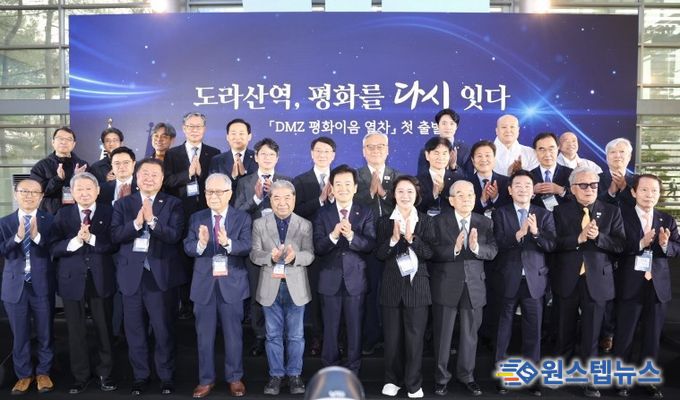 파주시,‘도라산 셔틀열차’를 통일부와 함께 ‘디엠지(DMZ) 평화이음 열차’로 확대 개편 운영