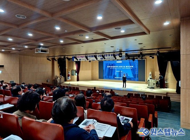 10일 오후 시청 별관 대강당에서 ‘2026년 공동주택 입주자대표회의 운영 및 윤리교육’이 진행되고 있다.