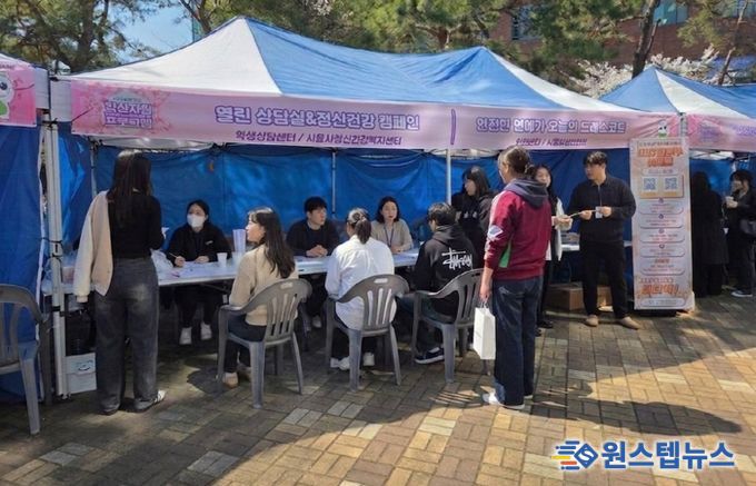 “참지 말고 이야기하세요” 시흥시, 청년 정신건강 온오프라인 캠페인 운영