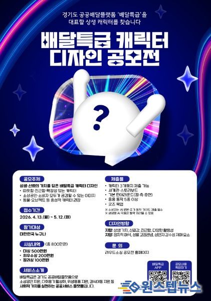 배달특급 공모전 배너 이미지