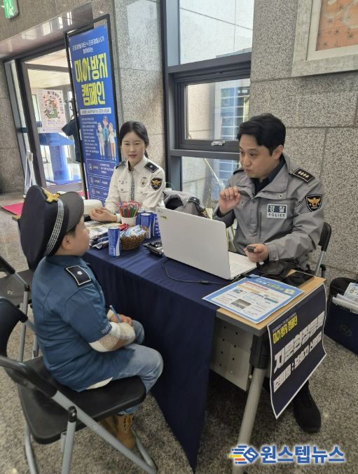 군포 어린이 안전 지킨다…군포문화재단·군포경찰서 협력 캠페인 진행