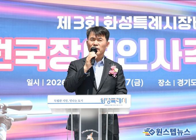 제3회 화성특례시장배 전국장애인사격대회 개회식에서 이상길 화성특례시 제2부시장 직무대행이 개회사를 하고 있다