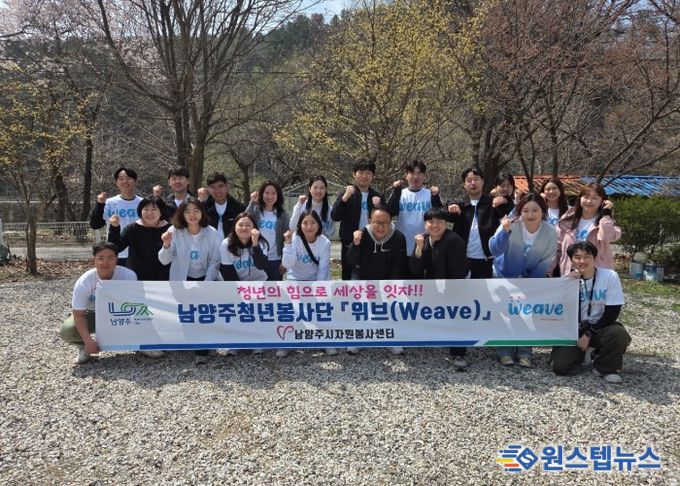 남양주시, 청년봉사단 ‘위브(Weave)’ 워크숍 성료