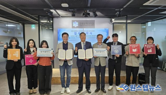 한국공대 창업교육센터와 시흥시지속가능발전협의회가 13일 ‘청년이 함께하는 지속가능한 시흥 조성’을 위한 업무협약을 한국공대 창업교육센터에서 체결하고 있다