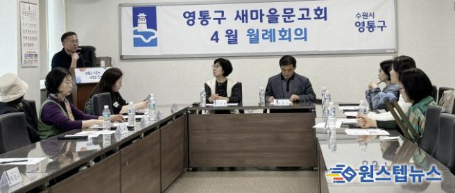 수원시 영통구 새마을문고회, 독서문화 확산 및 운영 활성화 논의