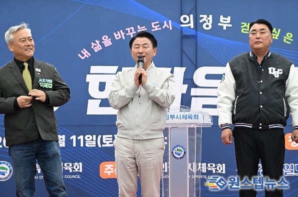 의정부시는 4월 11일 중랑천 동막교 인라인 광장에서 ‘2026 한마음 건강걷기’ 대회를 성공적으로 마쳤다.