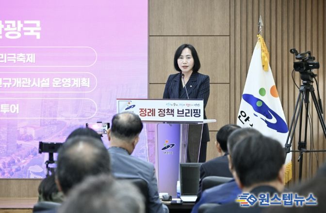 이선희 문화체육관광국장이 14일 오전 안산시청 제1회의실에서 개최된 4월 정책브리핑에서 공공체육시설 운영 방향에 대해 설명하고 있다.