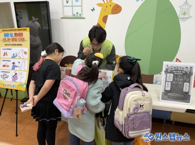 안성시청소년상담복지센터 원곡초등학교 전교생 대상 '생명존중 캠페인' 추진