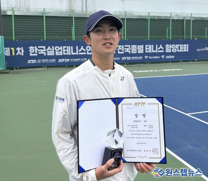 안성시청 강완석, 한국실업테니스연맹전 혼합복식 3위...쾌거