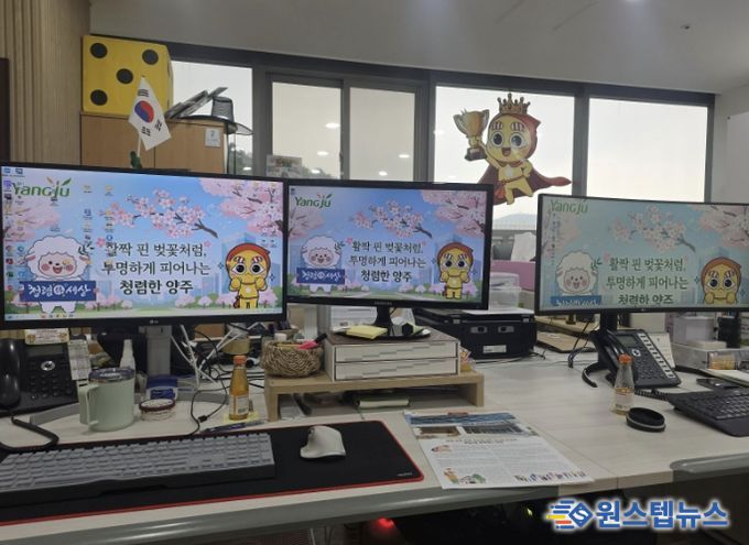 양주시 홍보담당관, 내부 청렴 문화 조성을 위한 청렴 문구 컴퓨터 바탕화면 제작