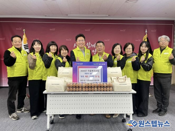 양주시 회천1동 지역사회보장협의체, '계란이 왔어요~ 똑똑 계란, 안녕한 한 달' 사업 추진