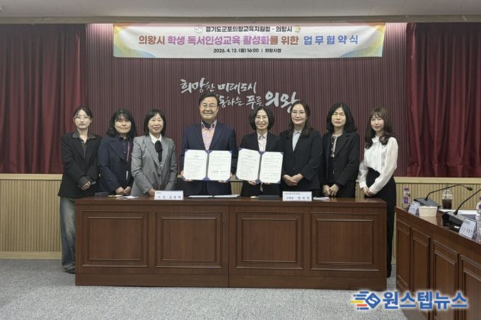 군포의왕교육지원청, '의왕시와 함께 여는 지역독서 징검다리' 출발!