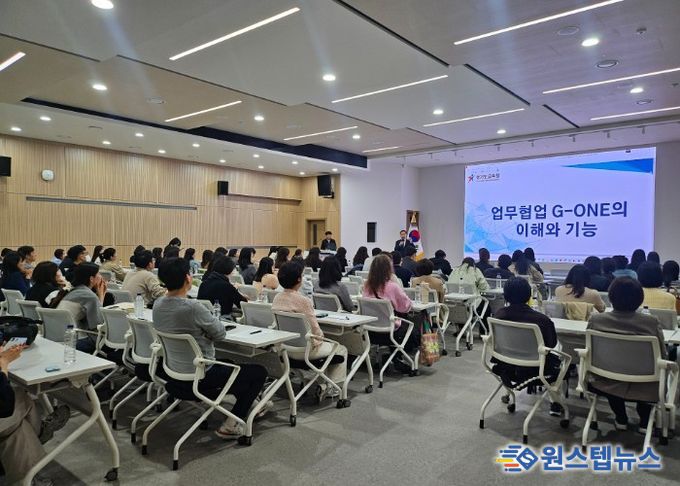 안양과천교육지원청, ‘G-ONE(지원이)’ 활용 교육으로 업무협업 환경 조성