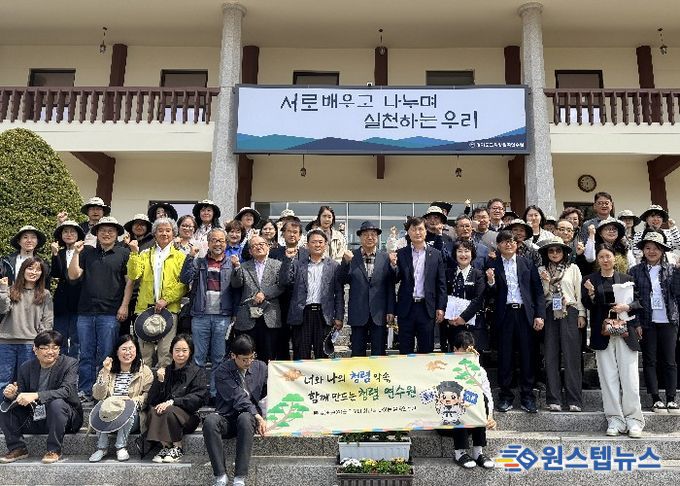 ‘지역 사회와 함께하는 청렴 산책’ 현장