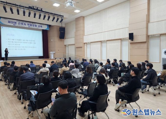 여름철 자연재난 대비 재대본 근무자 역량강화 교육