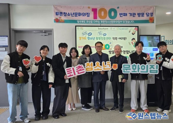 광주시 퇴촌청소년문화의집, 기관 방문 100회 달성…디지털 기반 운영모델 전국 확산