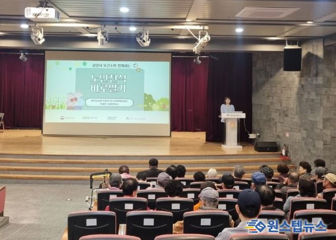 14일 광명종합사회복지관에서 '알레르기 질환 예방 교육'을 진행하고 있다.