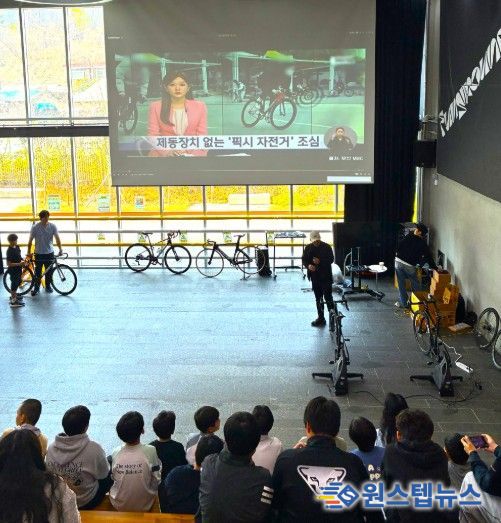 남양주시, 펀그라운드 진접서 ‘청소년 픽시자전거 안전교육’ 실시