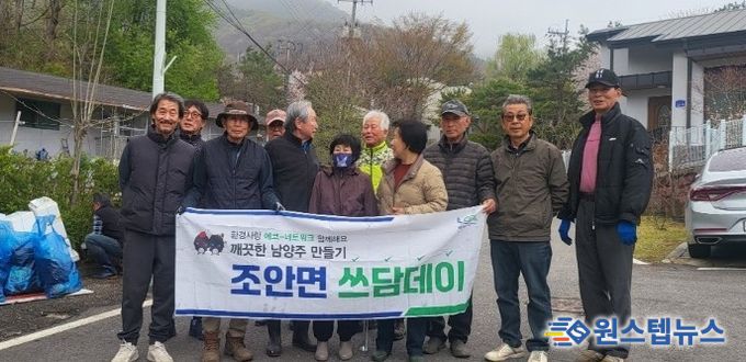 남양주시 조안면 능내3리 마을회, 봄맞이 환경정화 활동 전개