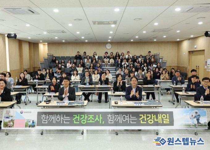 고양시 일산동구보건소, 2025년 지역사회건강조사 결과보고회 개최