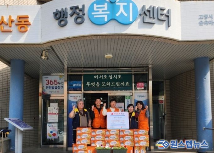 고양시 풍산동, 엘로이봉사단과 함께하는 따뜻한 나눔 실천
