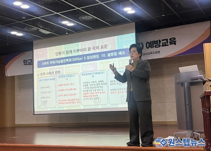 성남 고위직 대상 성희롱성폭력 예방 교육 연수 사진