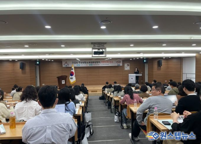 2026 성남 학생생활교육 교원 연수 사진