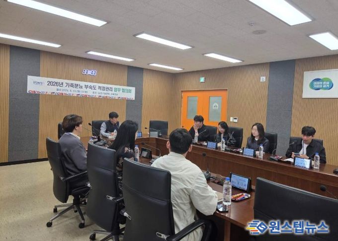 화성시농업기술센터 관계자들이 ‘가축분뇨 퇴비 부숙도 적정관리 업무협의회’에 참석해 부숙도 검사 이행률 및 적합률 향상 방안을 논의하고 있다