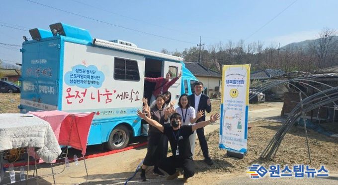 이천시니어클럽․성민원, 취약계층을 위한 이동식 세탁 서비스 시범운영 실시