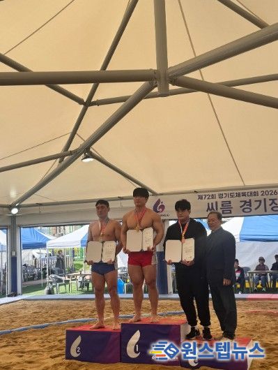 용인특례시 소속 박민교 선수가 씨름 역사급에서 금메달을 차지한 뒤 시상대에서 기념사진 촬영을 하고 있다