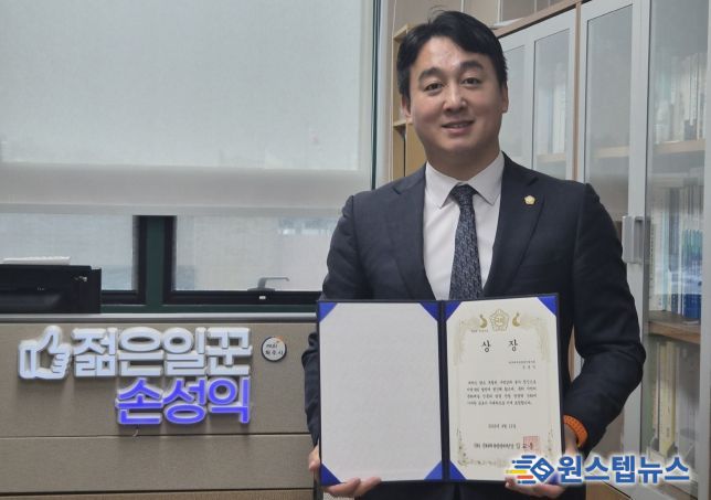 파주시의회 손성익 의원, 국회 문화체육관광위원장 상장 수상