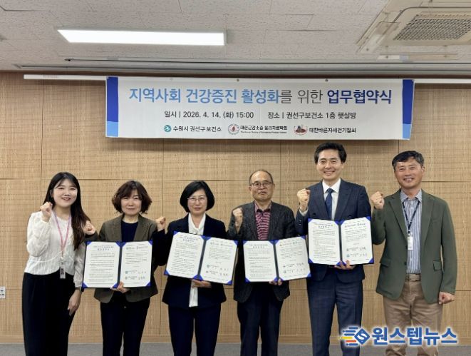 협약 체결 후 참석자들이 기념촬영을 하고 있다.