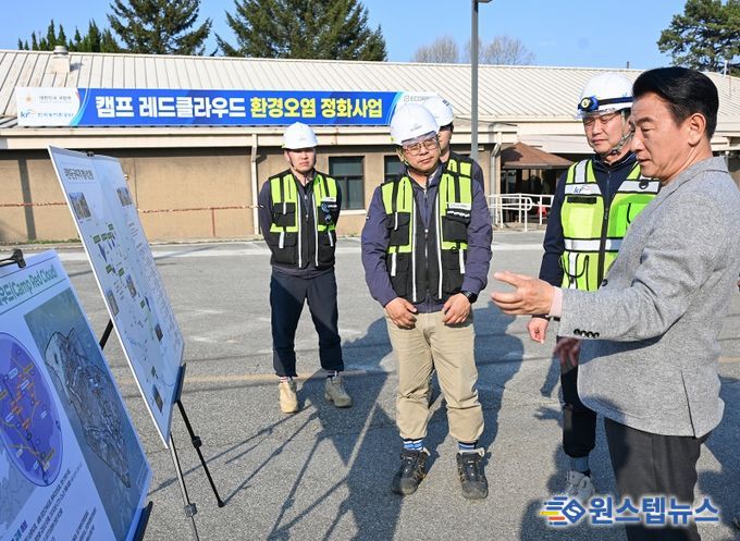 의정부시는 4월 14일 캠프 레드클라우드(CRC)와 캠프 잭슨 부지에 대한 현장 점검을 진행했다.
