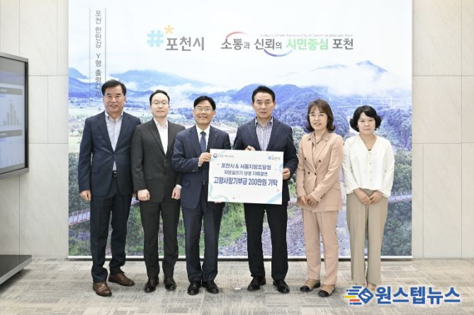 포천시-서울지방조달청, ‘지방 살리기’ 상생 협력 맞손