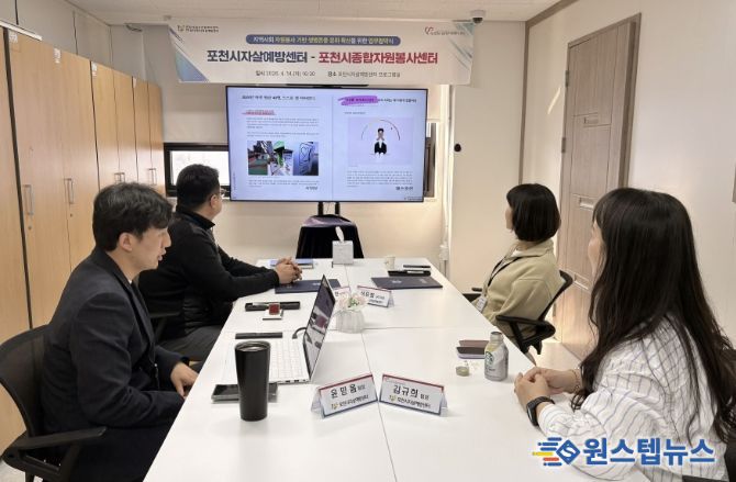 포천시자살예방센터-포천시종합자원봉사센터, 업무협약 체결 및 생명안전망 구축