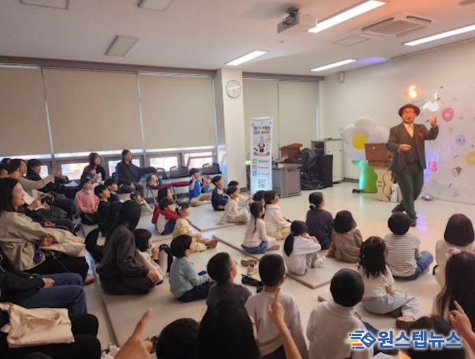 양서친환경도서관, 꾸러기 마술쇼