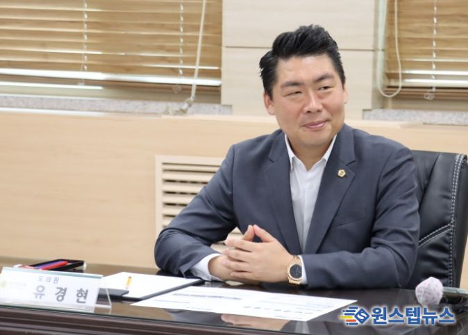 경기도의회 유경현 의원