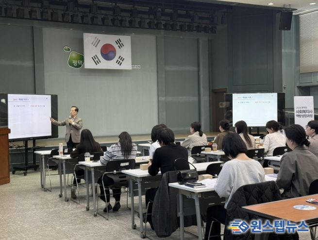 「2026년 사회복지사 역량성장 과정」 3회기 교육 사진