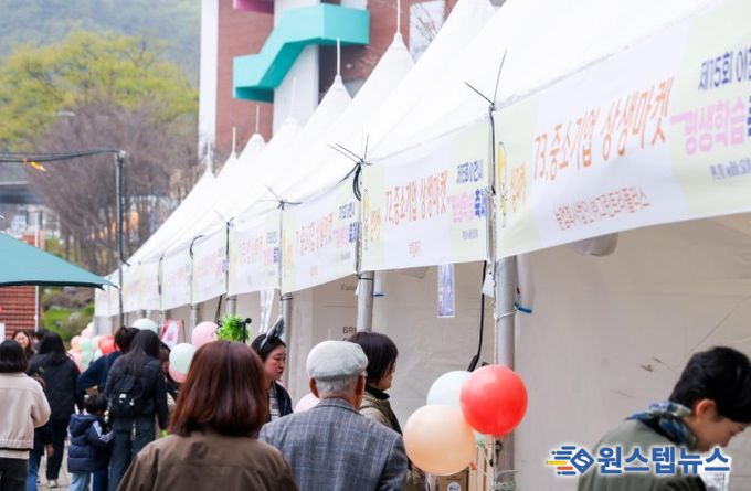 이천시, 제15회 평생학습축제 연계 ‘중소기업 상생마켓’ 성료