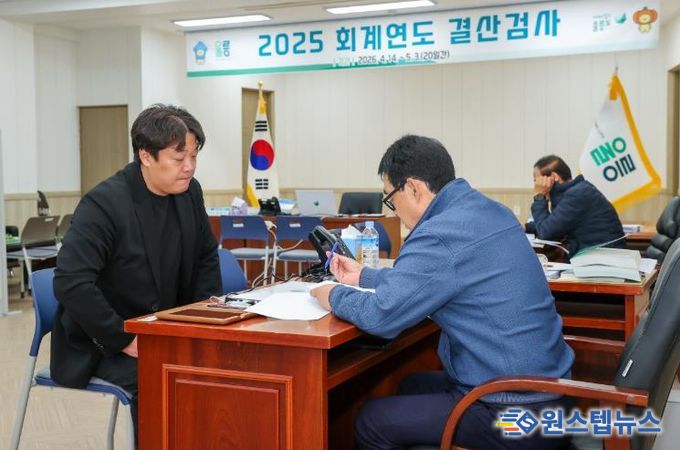 울릉군의회, 2025회계연도 결산검사 실시