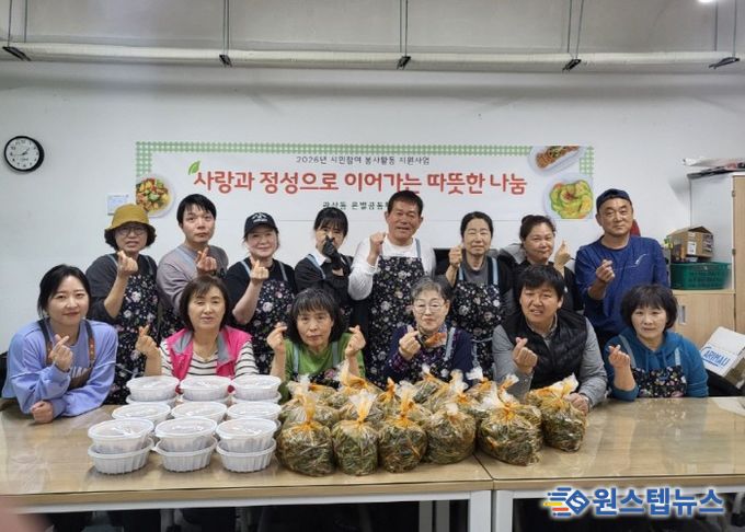 고양시 관산동, 온별공동체 협력 ‘사랑의 반찬 나누기’ 실시