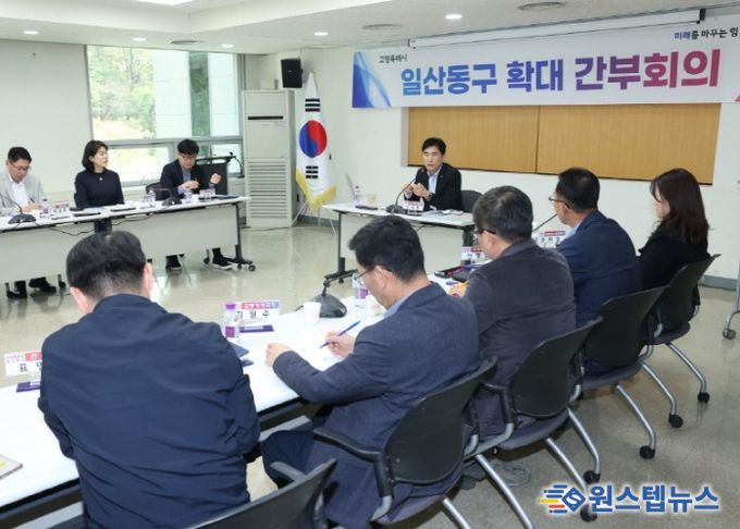 고양시 일산동구, 2026고양국제꽃박람회 대비 확대 간부회의 개최