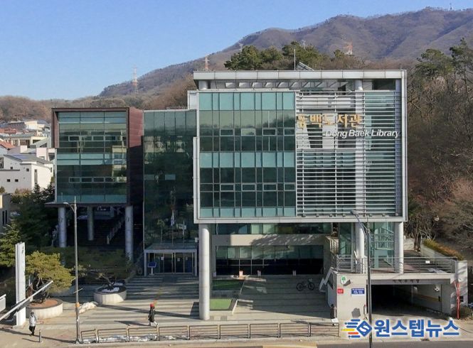 동백도서관 전경