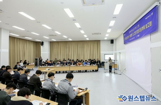 BTS 월드투어 대비 행정지원계획 보고회