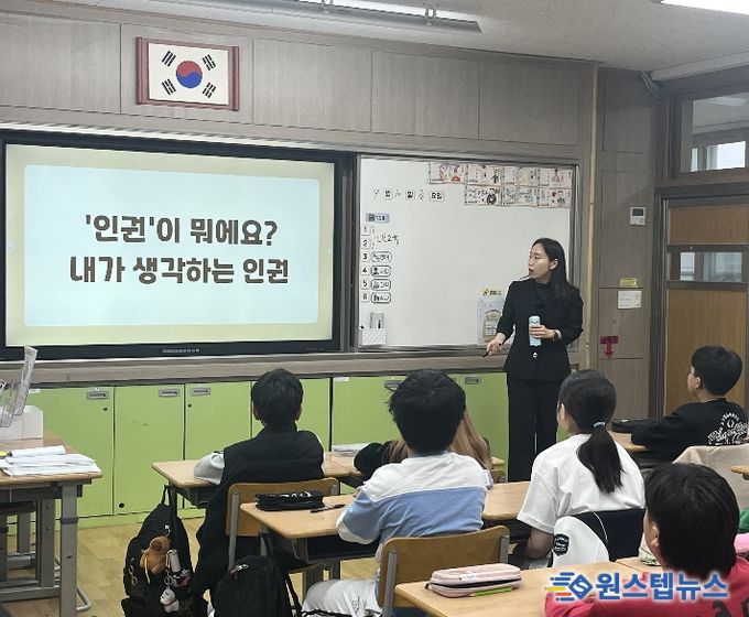 수원시 시민인권보호관이 초등학생을 대상으로 인권교육을 하고 있다.