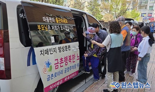 '파주시 비상경제 대응-복지안정' 파주시, 사회복지시설 차량 유류비 긴급 지원