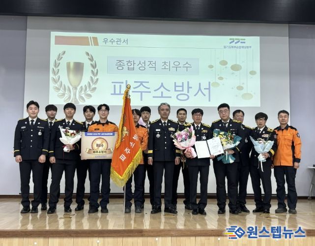 파주소방서, 2026년 경기북부 소방기술경연대회 종합 ‘최우수’ 쾌거