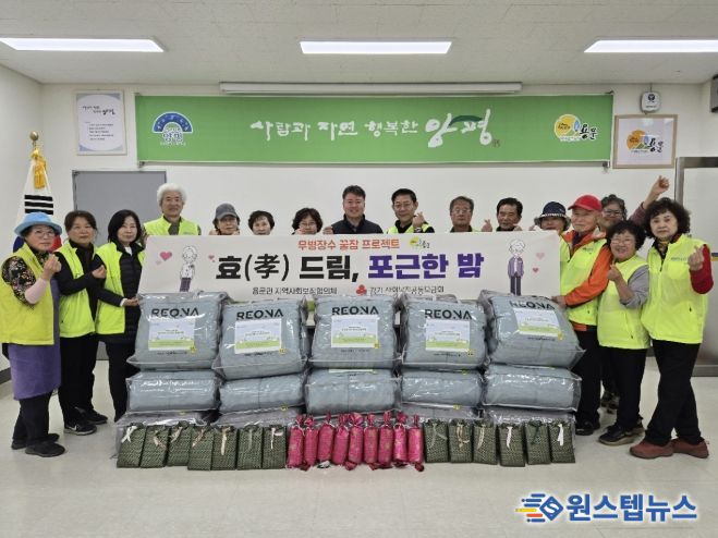 용문면지역사회보장협의체 효드림 사업