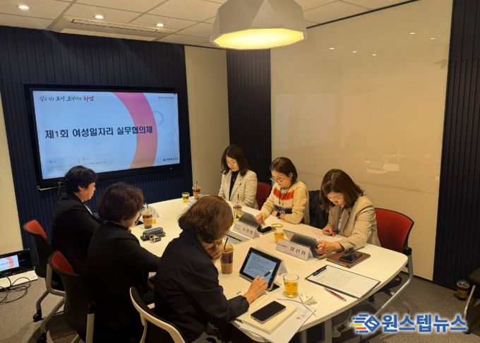 4월 15일 시청 본관 2층 화합회의실에서 ‘2026년 제1차 여성일자리 실무협의체 회의’가 진행되고 있다.